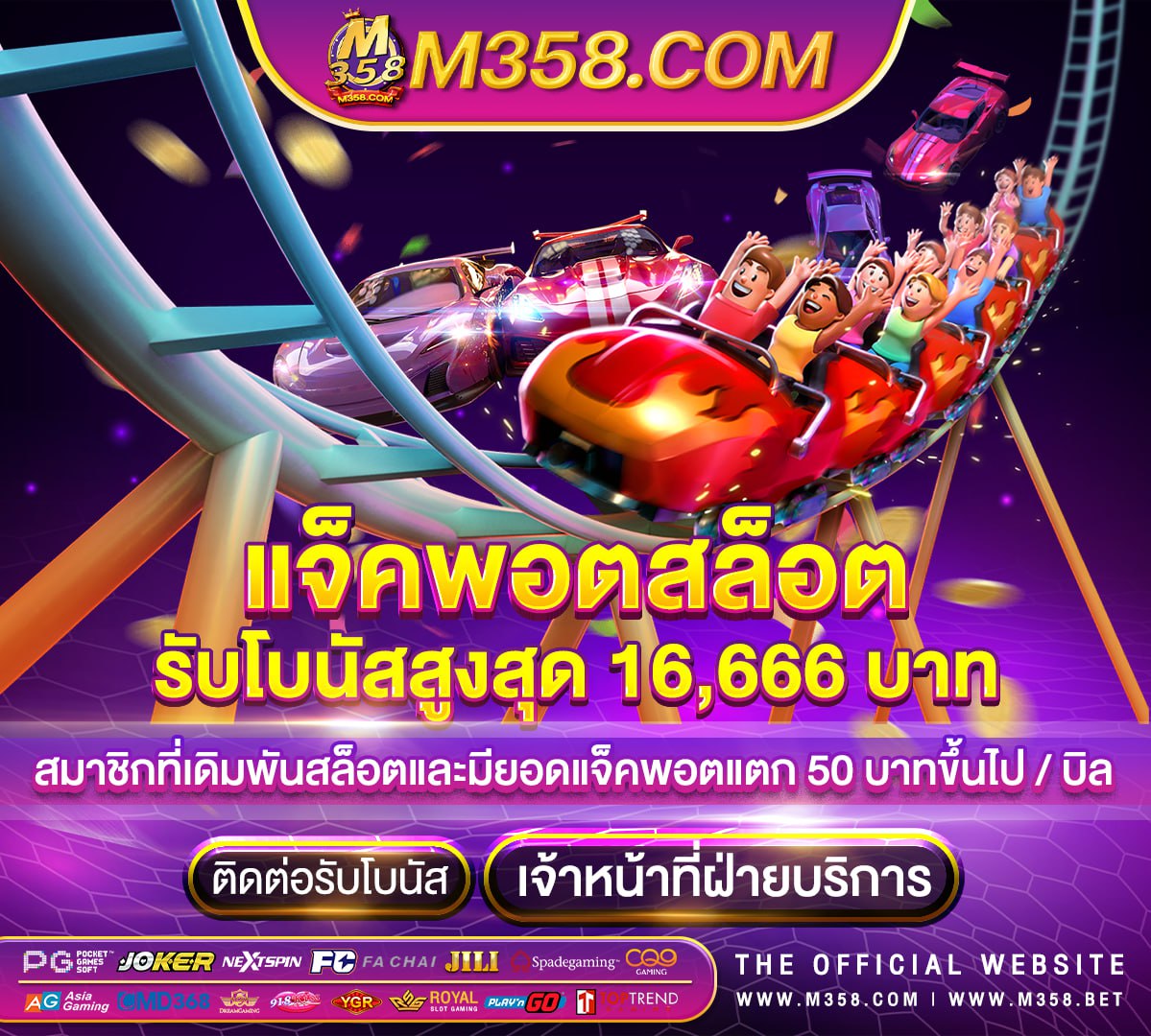 เล่น เกม อะไร ได้ เงิน จริง แจก เงิน เขา วอ เลท ฟรี